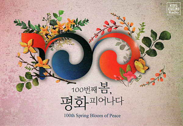 2019-03-01_KBS_web 100 ans d'éclosion de la paix