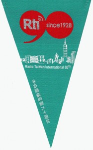 Fanion 2019 de RTI - Radio Taiwan International